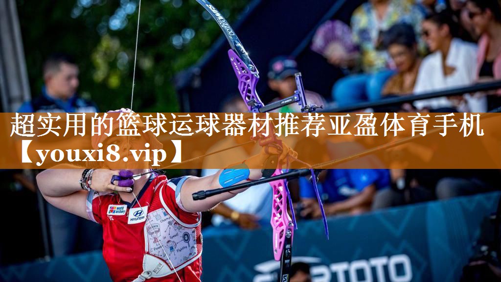 超实用的篮球运球器材推荐亚盈体育手机