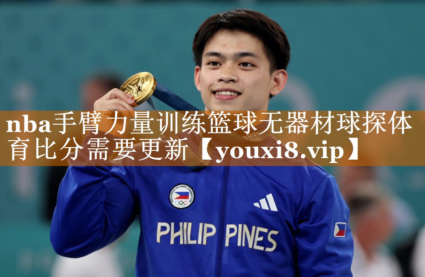 nba手臂力量训练篮球无器材球探体育比分需要更新