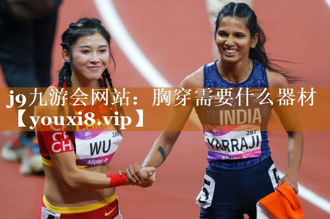 胸穿需要什么器材 胸穿需要什么器材
