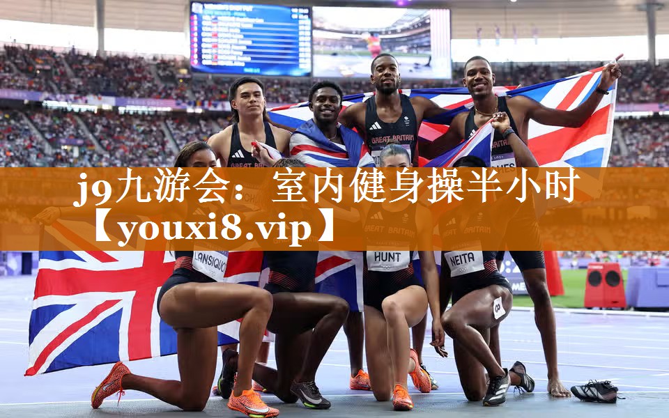 室内健身操半小时 室内健身操半小时