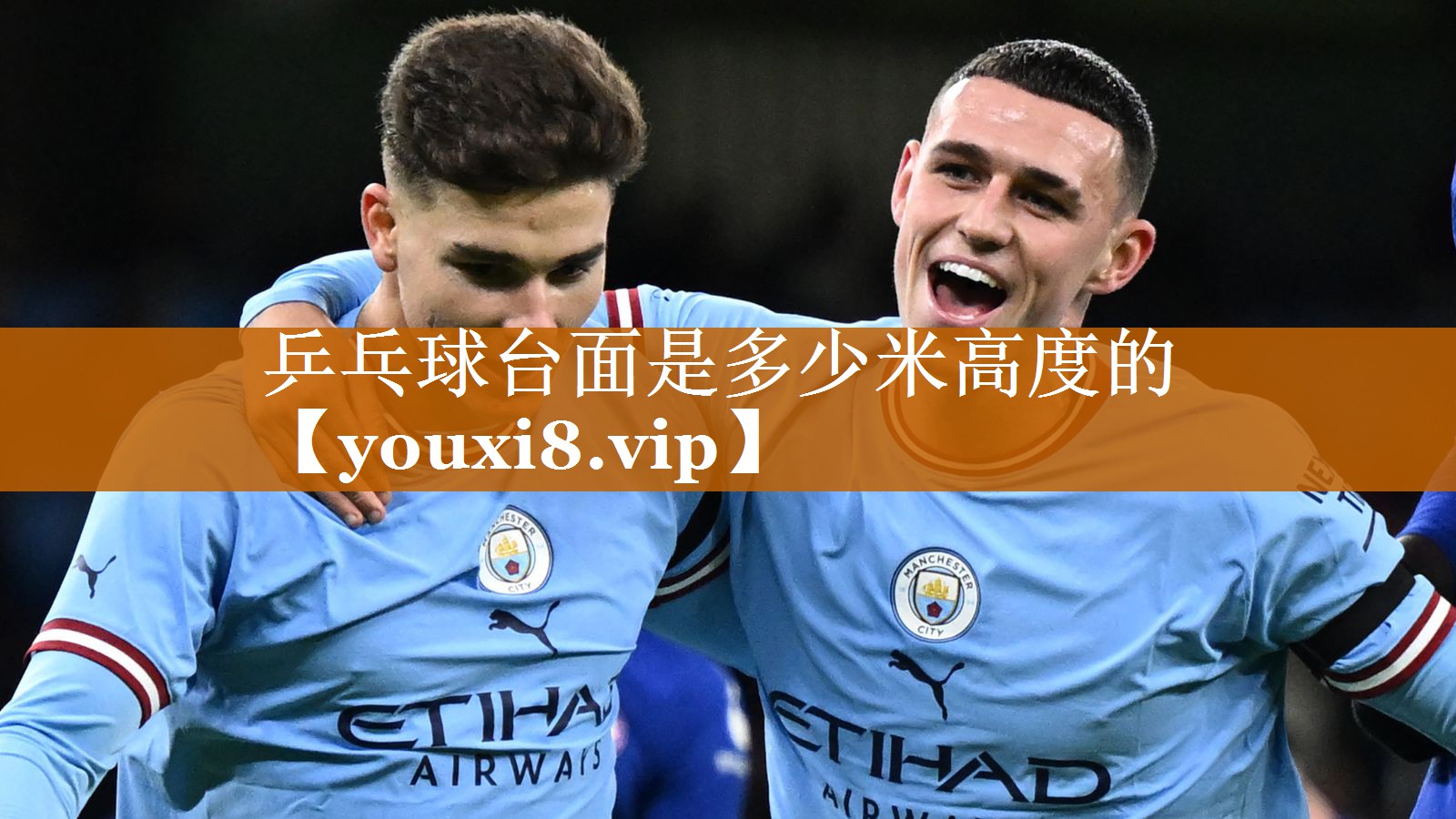 乒乓球台面是多少米高度的 乒乓球台面是多少米高度的